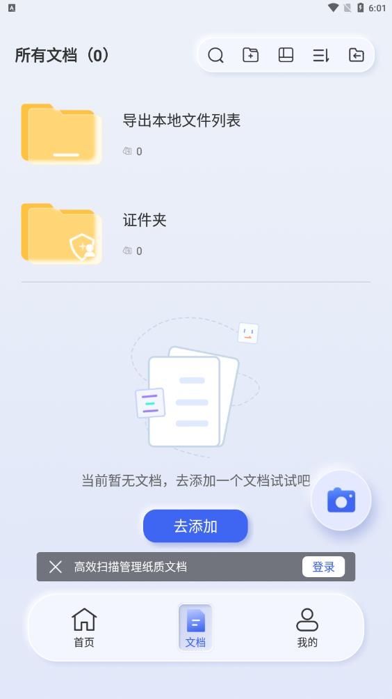 汉王扫描王