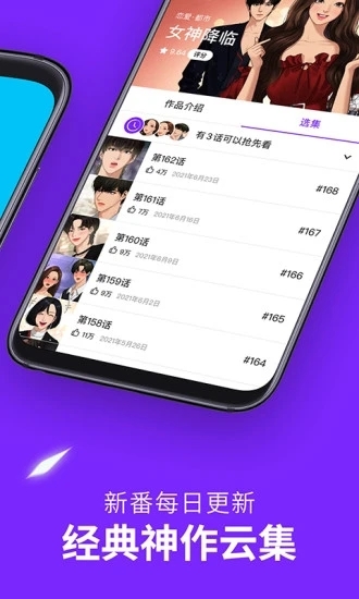 咚漫韩版