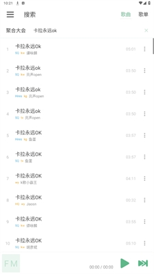 火音乐最新版