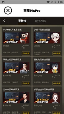 画质mxpro安装