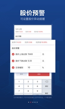 益盟操盘手手机版(3)