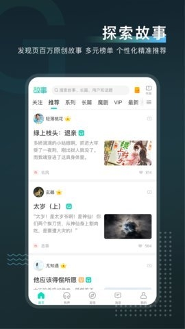 每天读点故事免费
