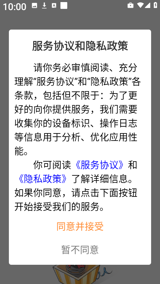 牛号邦安卓版