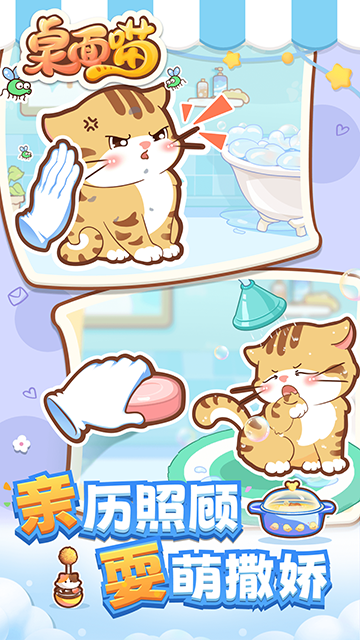 桌面喵正版