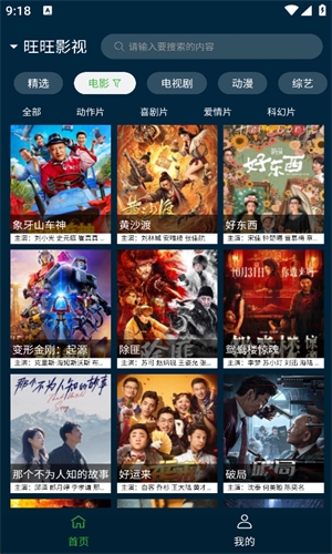 野兔视频浏览器官方版图3