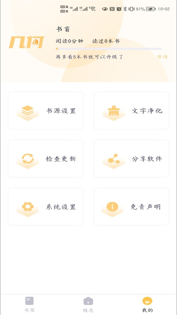 几何小说纯净版图1