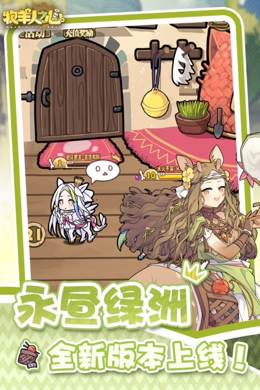 牧羊人之心