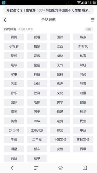 超速浏览器通用版图1