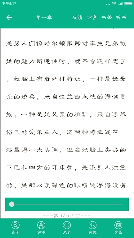 世界名著精选阅读