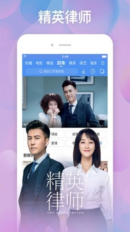 百度视频播放器原版图3