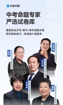 洋葱学院免费版(3)