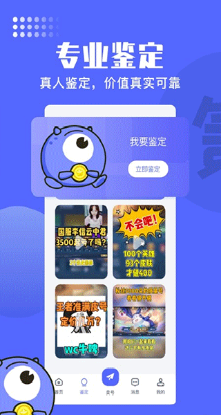 氪金兽(2)