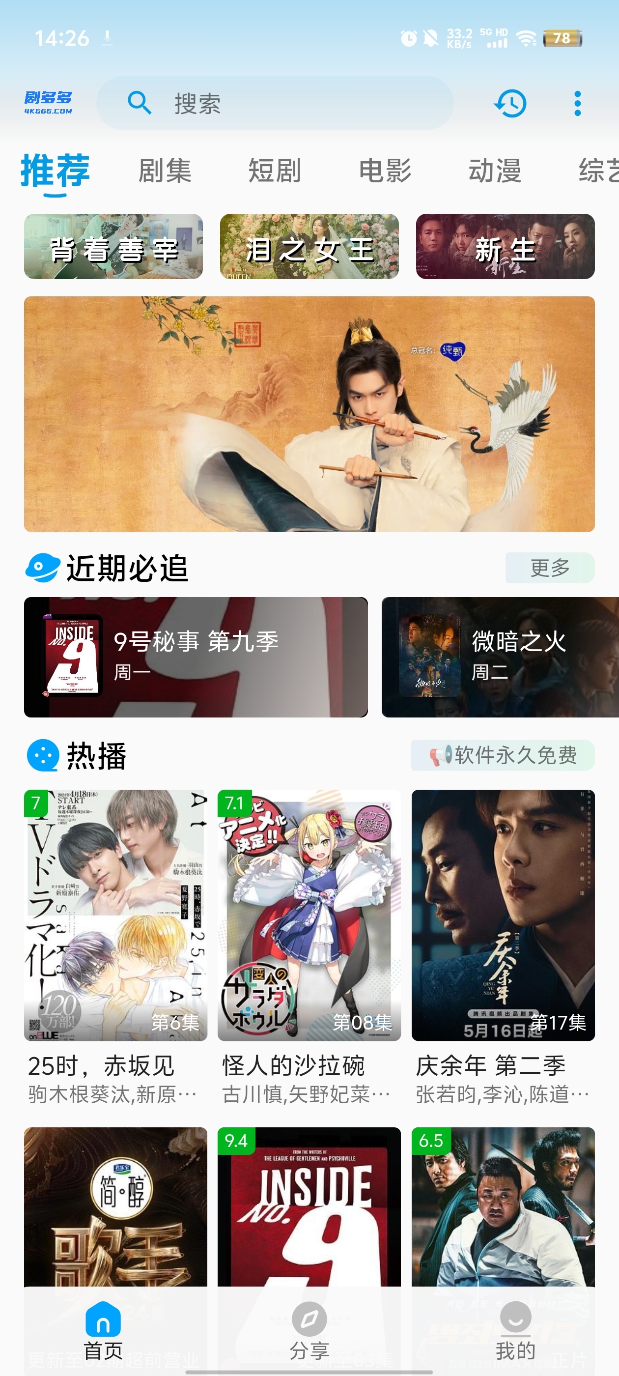 剧多多最新版