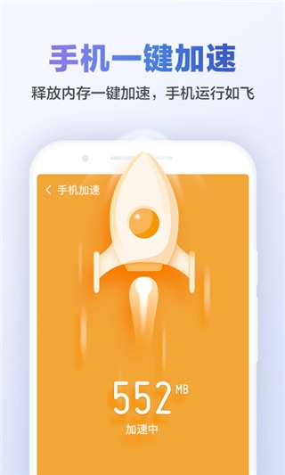 猎豹清理大师免费版