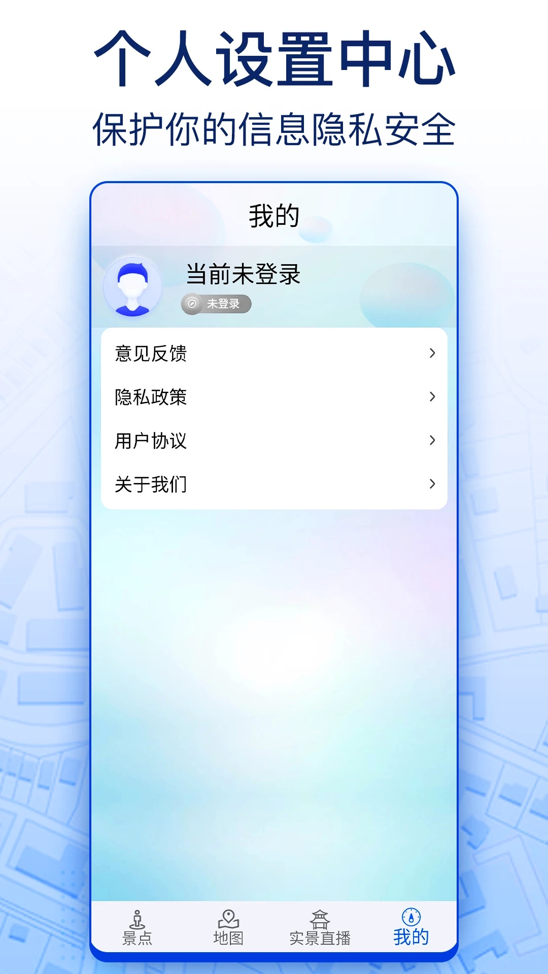 智慧北斗卫星导航(2)