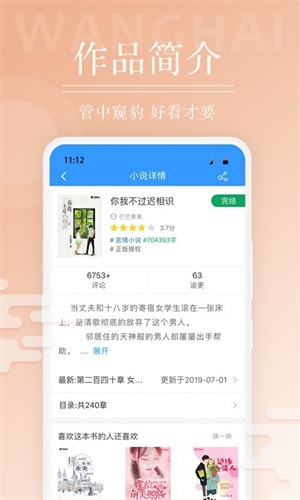 望海阅读安卓版