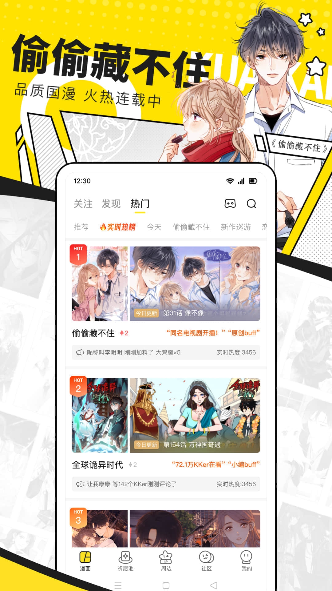 快看漫画旧版-图1
