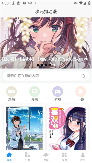 次元狗动漫