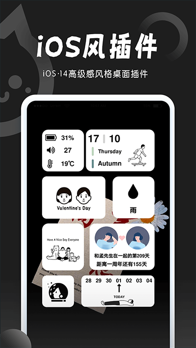 小妖精美化官方版(1)