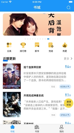 零零看书图1