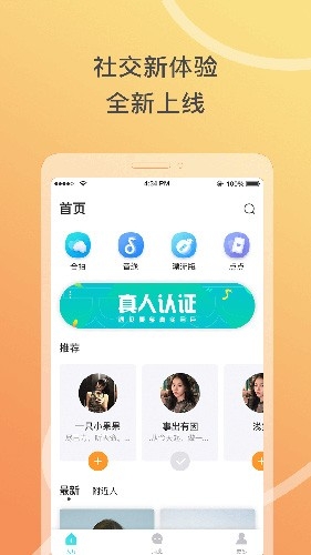 窃语漂流瓶免费版
