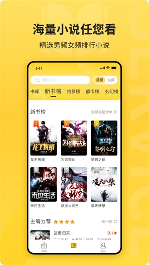 花生小说免费图3