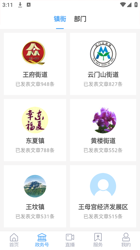 看青州