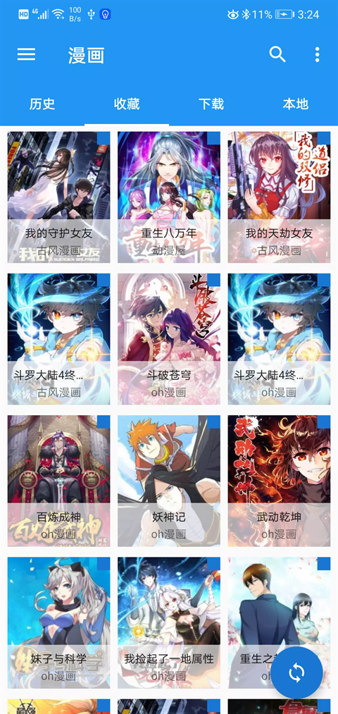 comic漫画图2