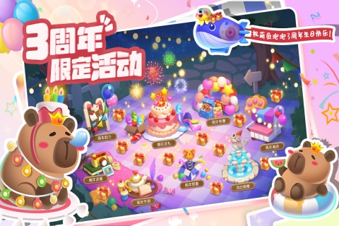 萌鱼泡泡最新版