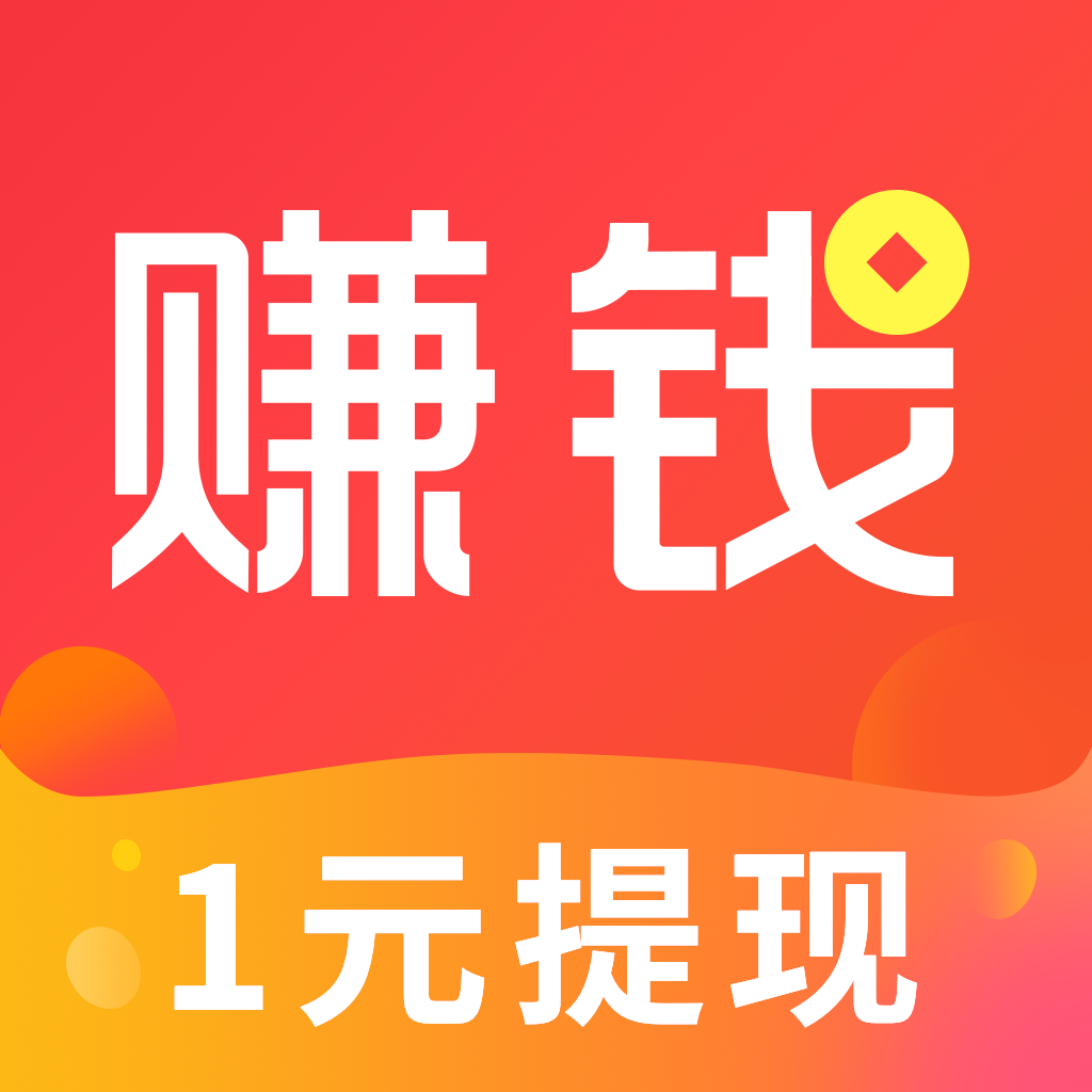 赚钱了官方版
