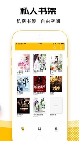 海豚小说网图2