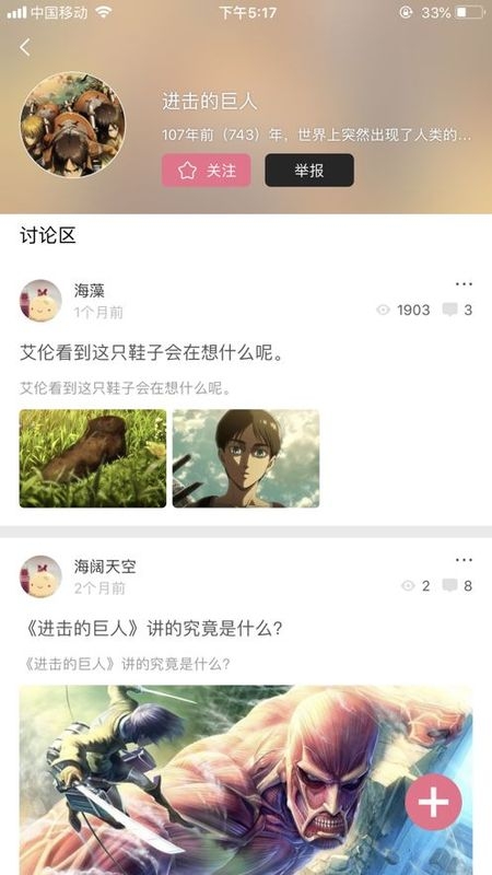 啦啦漫画免费下拉式版图3
