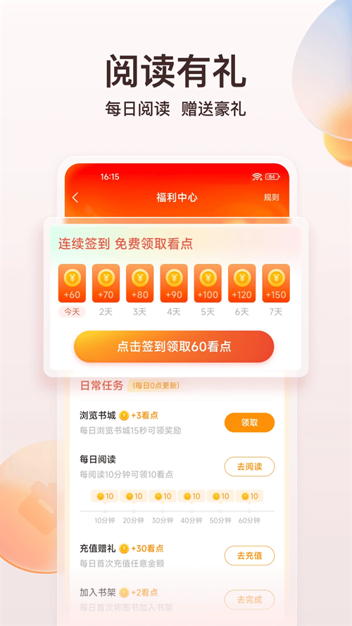 点众小说安装图3