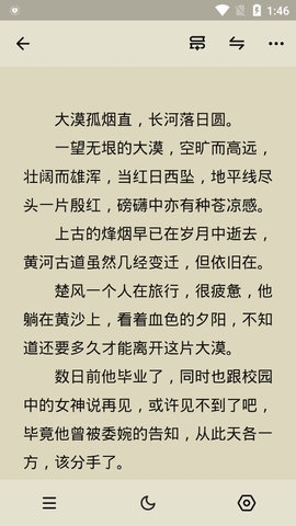 花火阅读