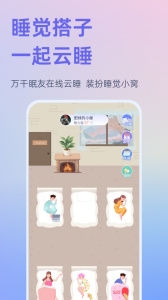 小睡眠免费版