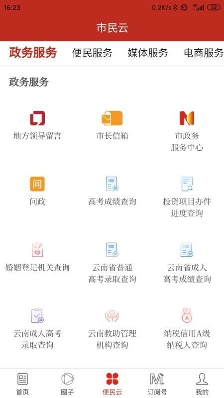 弥勒头条免费版
