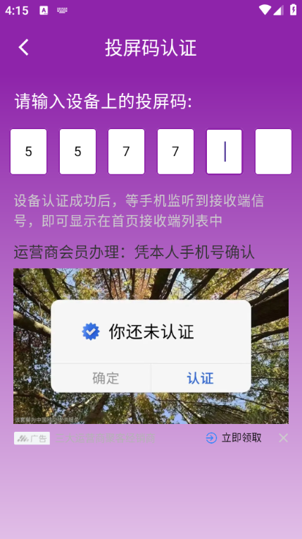海豚星空投屏