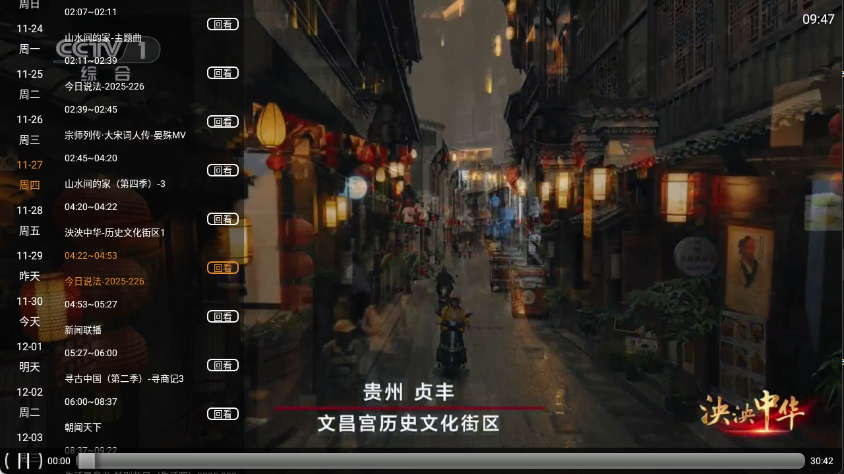 乐看电视tv版(2)