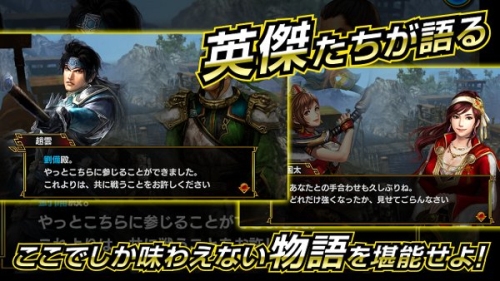 真三国无双爆发最新版