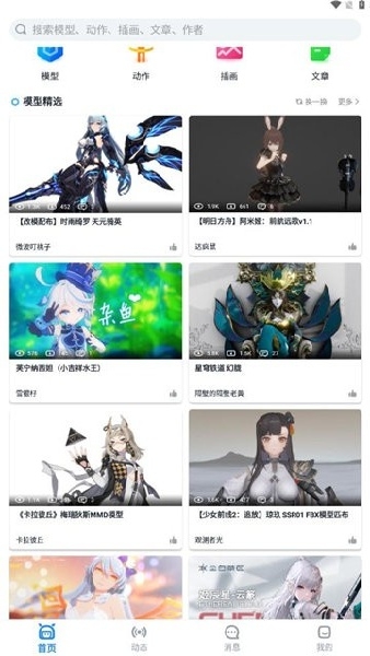 模之屋最新版