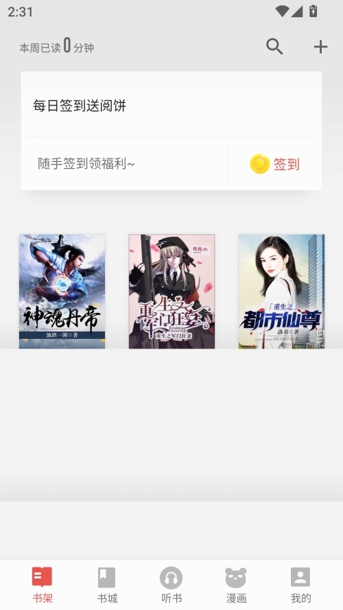 连阅读书免费全本图3