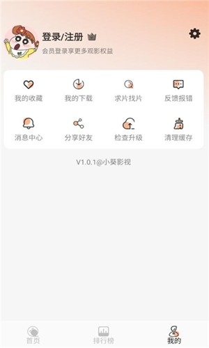 小葵影视最新版图1