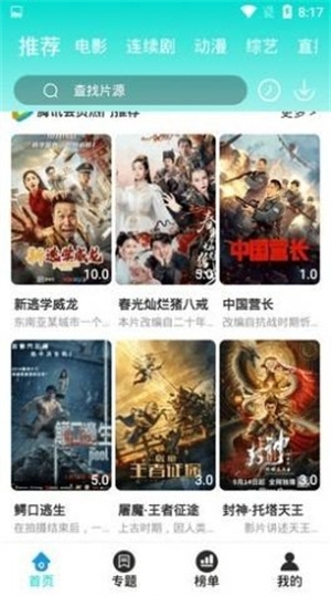 爱云影视图3