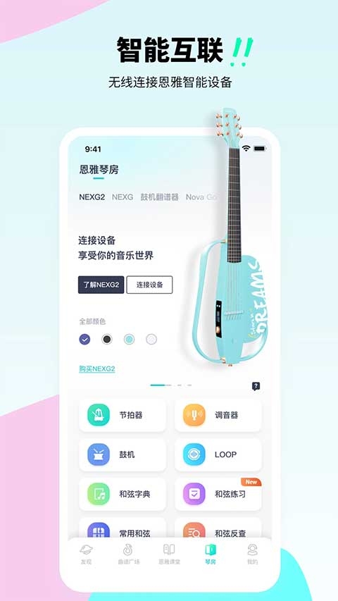 恩雅音乐安卓版