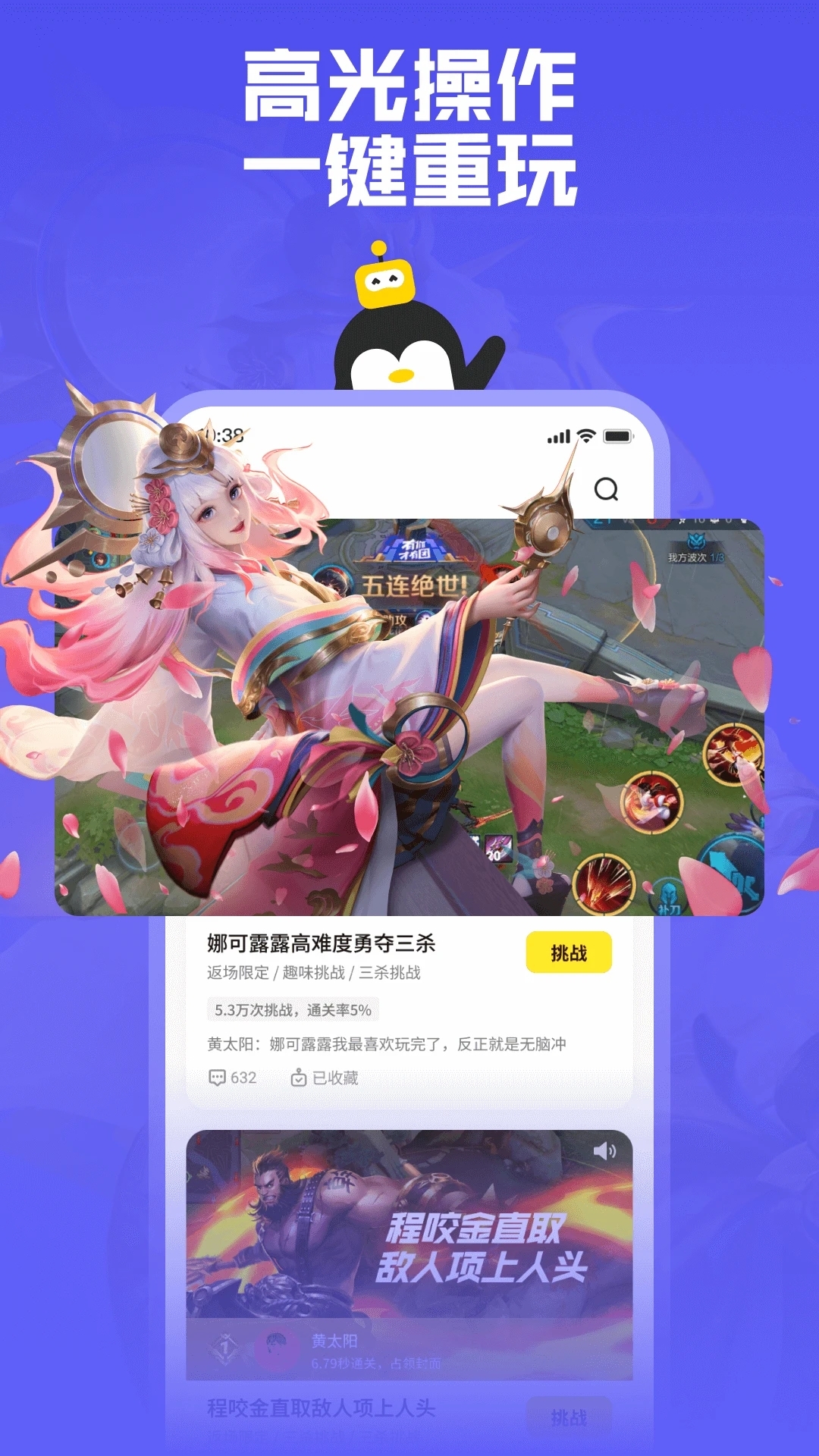 鹅盒云游戏图2