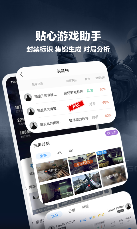 完美世界竞技平台手机安装图1