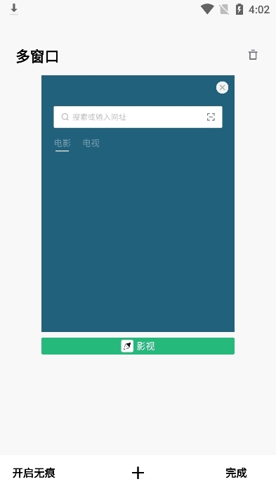 悟空搜索引擎手机最新版图3