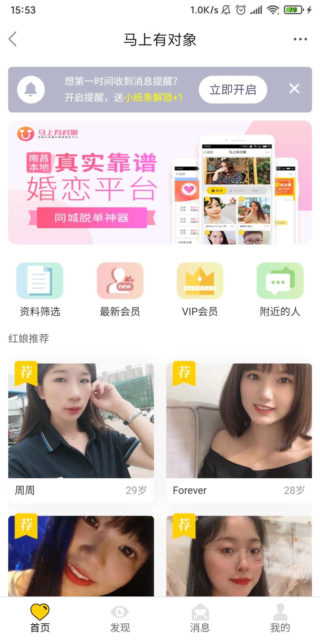 地宝网官方最新版图2