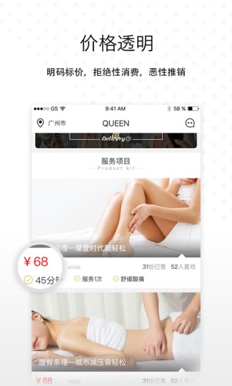 倾城汇软件