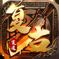 大屠龙变态版